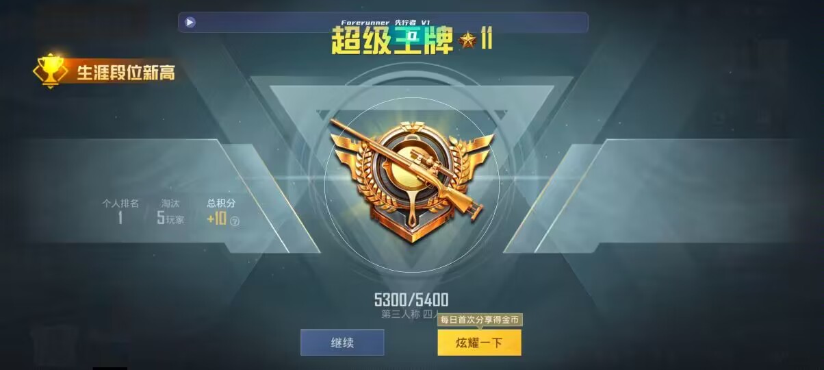 和平精英先行者透视直装 - 第五人格辅助技能介绍辅助预览图